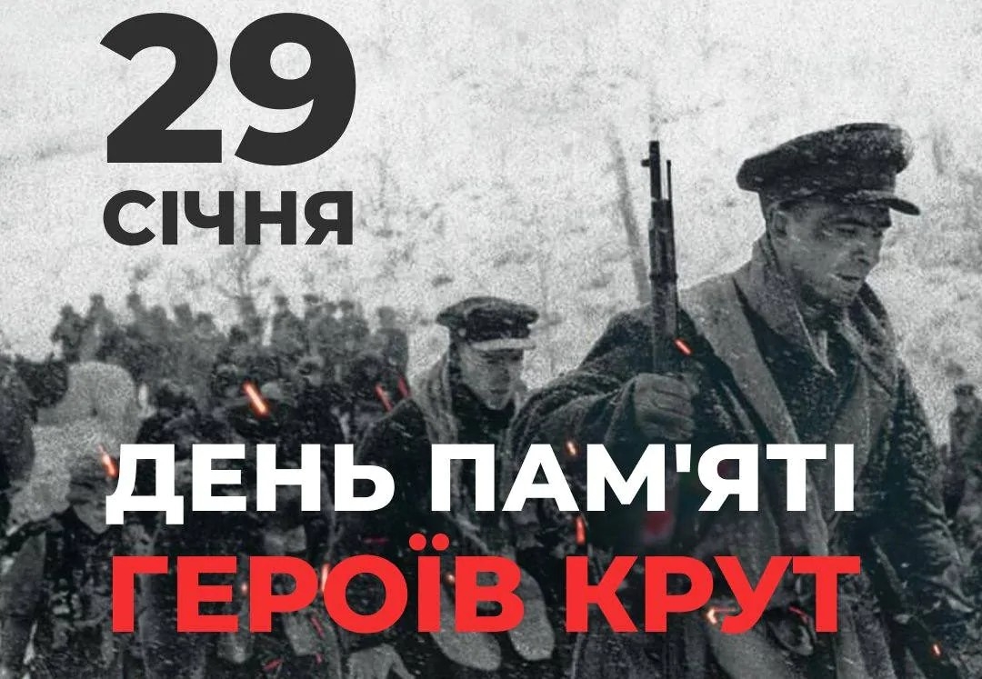 День соборності України